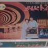 Fujimi Time Tunnel Model Kit