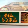 Time Tunnel Fujimi Model Kit