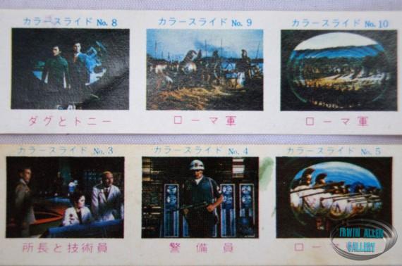 Time Tunnel Fujimi Model Kit