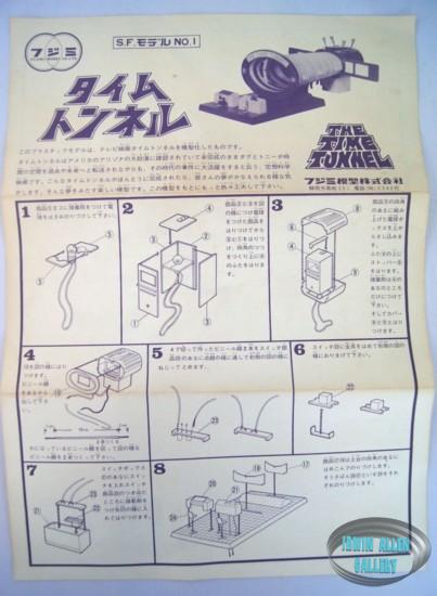 Time Tunnel Fujimi Model Kit