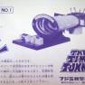 Time Tunnel Fujimi Model Kit