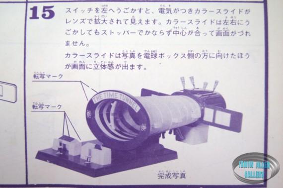 Time Tunnel Fujimi Model Kit