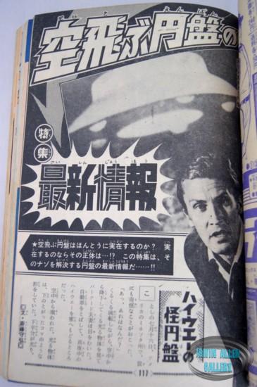 Time Tunnel Comic December 1967