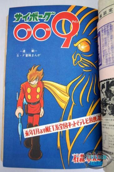 Time Tunnel Comic December 1967