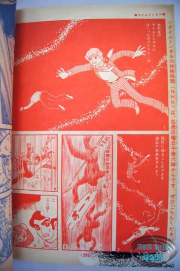 Time Tunnel Comic March 1968