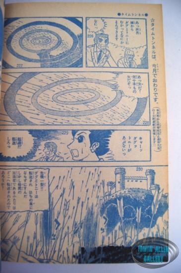 Time Tunnel Comic March 1968
