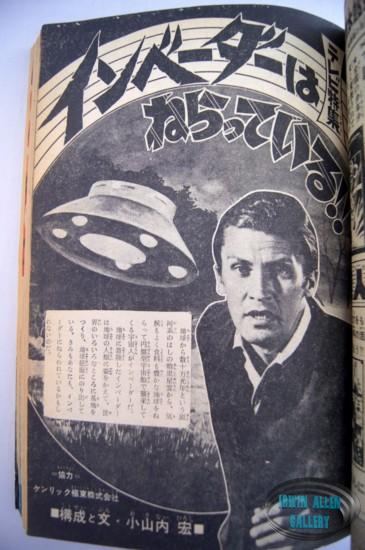 Time Tunnel Comic March 1968