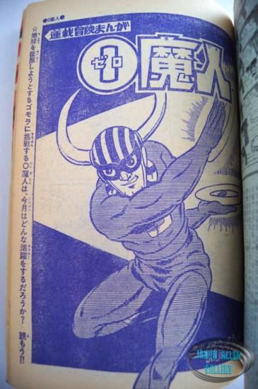 Time Tunnel Comic March 1968