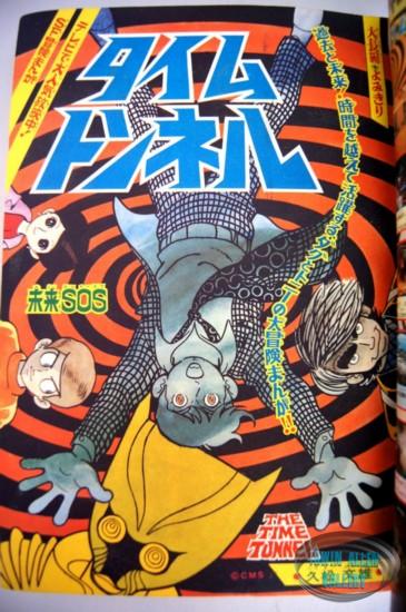 Time Tunnel Comic November 1967