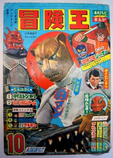 Time Tunnel Comic October 1967