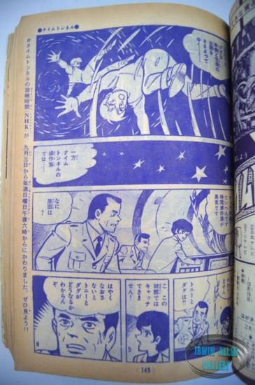 Time Tunnel Comic October 1967
