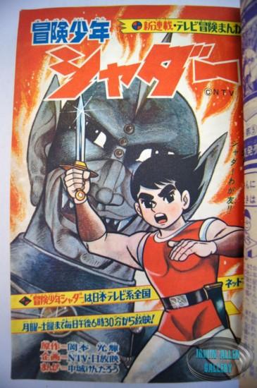 Time Tunnel Comic October 1967