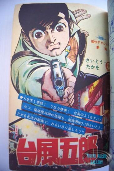 Time Tunnel Comic October 1967