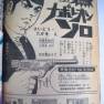 Time Tunnel Comic October 1967