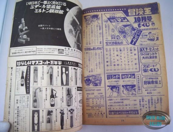 Time Tunnel Comic October 1967
