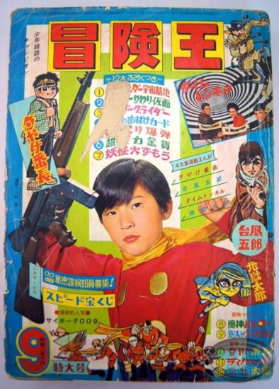 Time Tunnel Comic September 1967