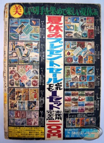 Time Tunnel Comic September 1967