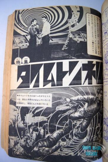 Time Tunnel Comic September 1967