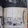 Time Tunnel Comic September 1967