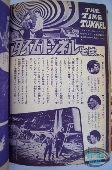 Time Tunnel Comic September 1967