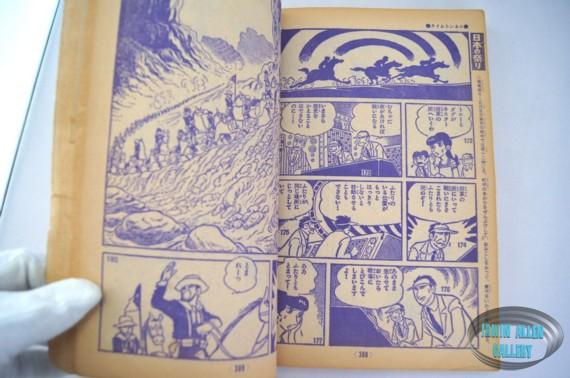 Time Tunnel Comic September 1967