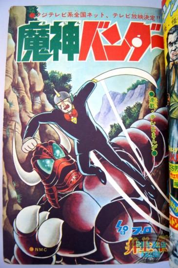Time Tunnel Comic September 1967