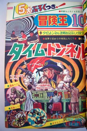 Time Tunnel Comic September 1967