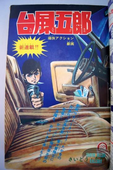 Time Tunnel Comic September 1967