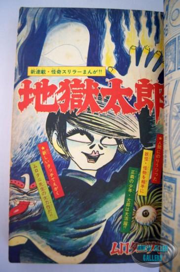 Time Tunnel Comic September 1967