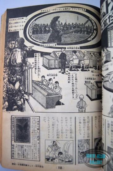 Time Tunnel Comic September 1967