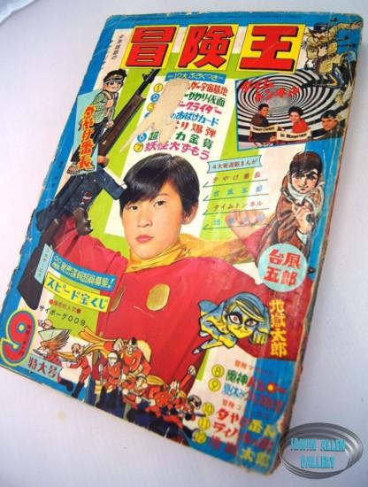 Time Tunnel Comic September 1967