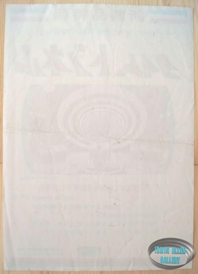 Time Tunnel Plastic Model Kit Ad