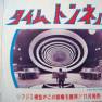 Time Tunnel Plastic Model Kit Ad