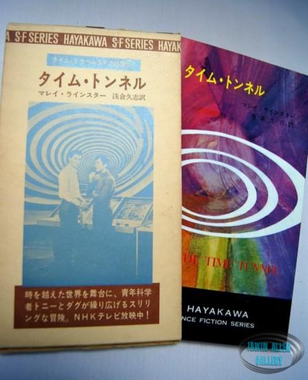 Time Tunnel Japanese Timeslip Novel