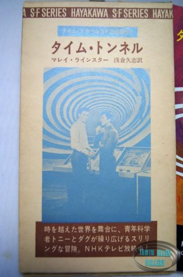 Time Tunnel Japanese Timeslip Novel