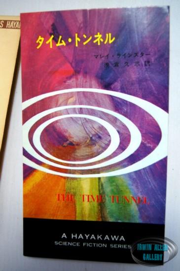 Time Tunnel Japanese Timeslip Novel