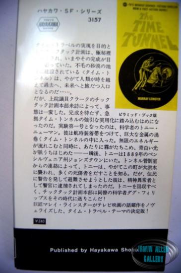 Time Tunnel Japanese Timeslip Novel