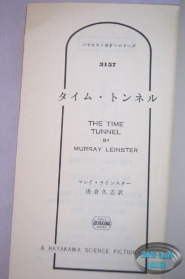 Time Tunnel Japanese Timeslip Novel