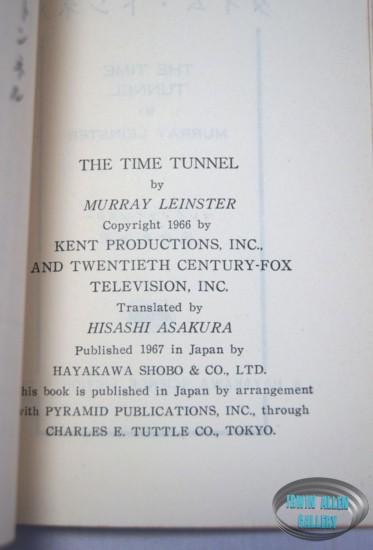 Time Tunnel Japanese Timeslip Novel