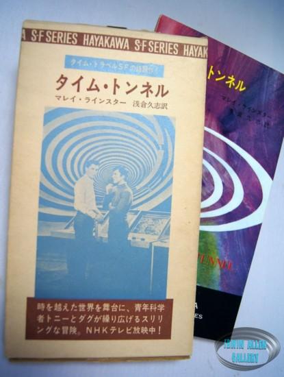 Time Tunnel Japanese Timeslip Novel