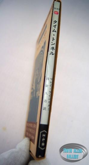 Time Tunnel Japanese Timeslip Novel