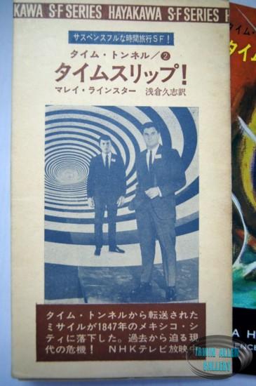 Time Tunnel Japanese Timeslip Novel