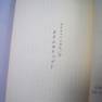 Time Tunnel Japanese Timeslip Novel