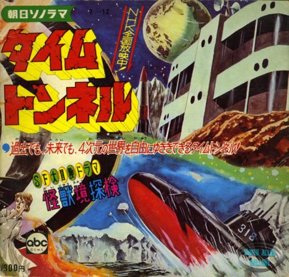 Japanese Record Book Cover