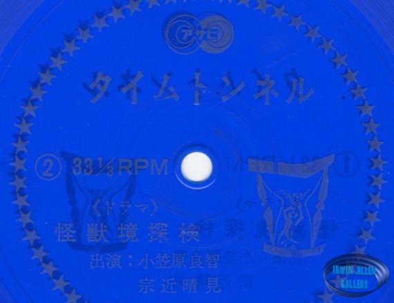 Japanese Time Tunnel Record
