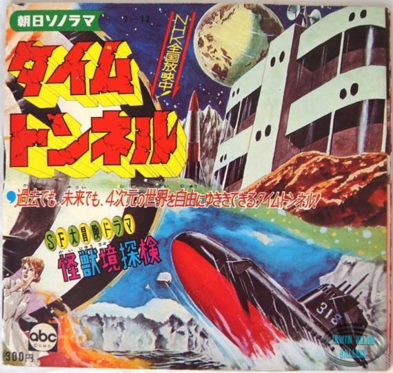 Time Tunnel Record Book