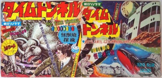 Time Tunnel Record Book