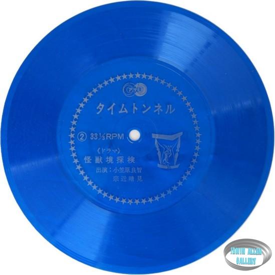 Time Tunnel Record Book