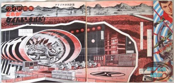 Time Tunnel Record Book