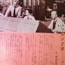 Time Tunnel Record Book